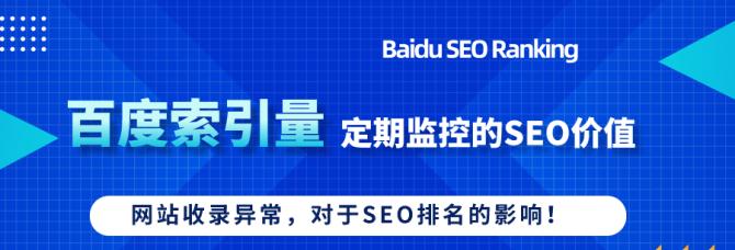 为什么百度收录会减少？——探究收录降低的原因及解决方法