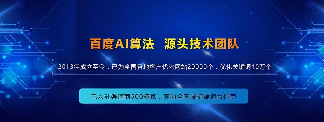 百度首页展示网站需要花钱吗（了解百度首页展示的收费模式和优化建议）