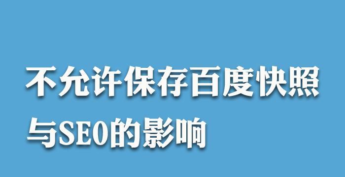 百度搜索引擎的SEO元素权重研究（探索百度搜索引擎对）