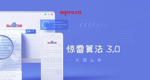 百度算法更新后网站表现的明显特征（如何应对百度算法更新）