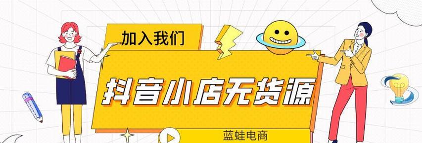 抖音跨境电商（跨越国界的电商平台）