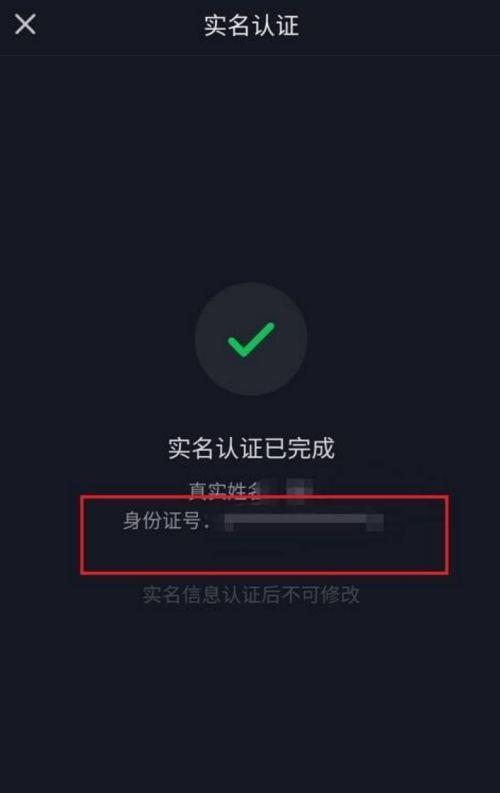 抖音蓝V认证不通过600元退吗（如何正确处理抖音蓝V认证不通过的情况）