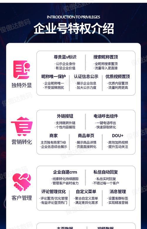 抖音蓝v认证代理怎么弄（学会这几步轻松获得蓝v认证）