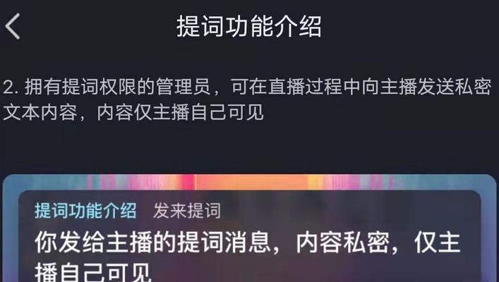 抖音开直播如何赚钱（探秘抖音直播的赚钱机制与技巧）