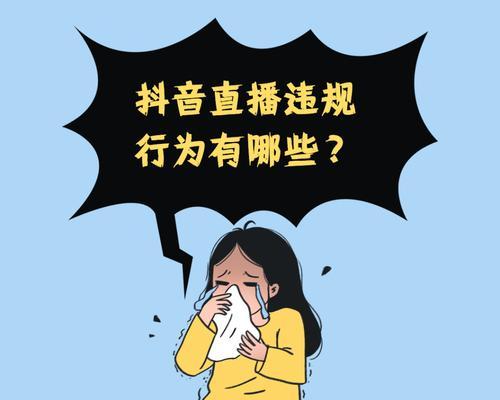 抖音营销事件再曝光，如何治理（抖音利用热点事件违规营销被曝光）