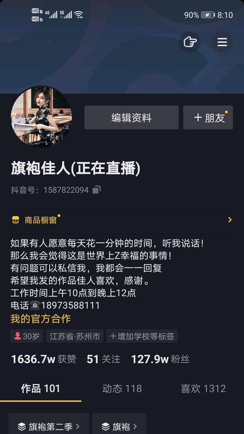 抖音营销事件再曝光，如何治理（抖音利用热点事件违规营销被曝光）