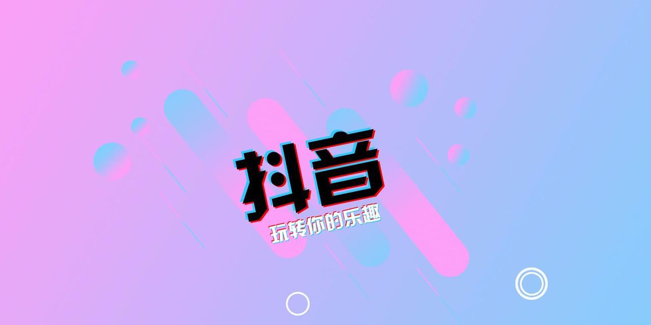抖音连赞的危害（连赞会影响你的健康和账号）