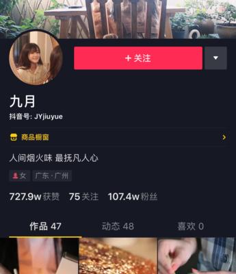 抖音连赞的危害（连赞会影响你的健康和账号）
