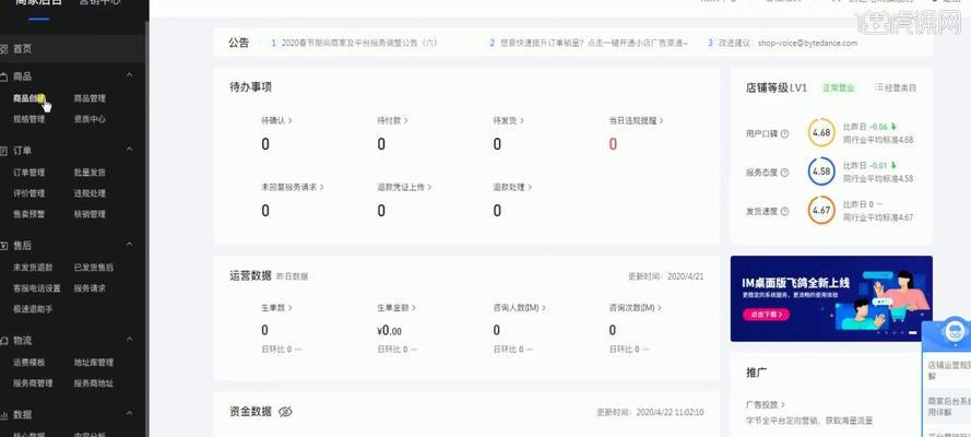 抖音卖货费用详解（了解抖音卖货的各项费用及注意事项）