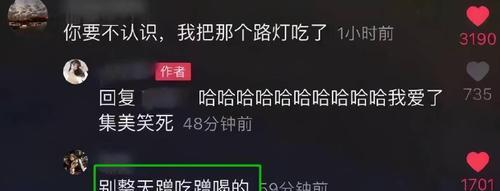 揭秘抖音评论点赞再取消的真相（了解评论点赞再取消对抖音社交的影响）