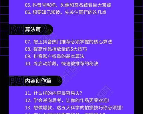 抖音普通小店如何升级为专营店（从零开始学习如何升级你的抖音店铺）