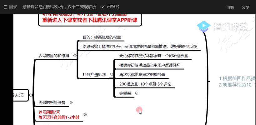 揭秘抖音旗舰店商家考核规范（了解抖音旗舰店商家的考核标准和流程）