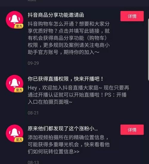 抖音企业店铺保证金是多少（企业开店必须了解的保证金规定）