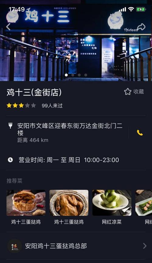 抖音企业号子账号的多重功能及运用（实现企业化服务、内容推广、公关营销）