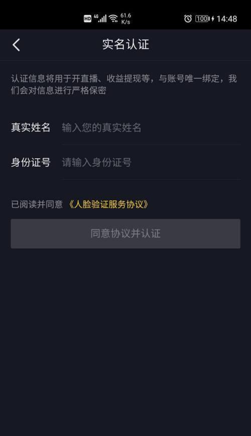 抖音企业号认证主播是否可以是他人（探究抖音企业号认证主播的身份认证规则及注意事项）