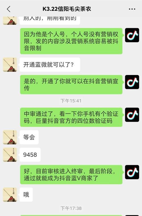 抖音企业认证和蓝v认证有何区别（企业认证和蓝v认证的定义及申请条件和流程）