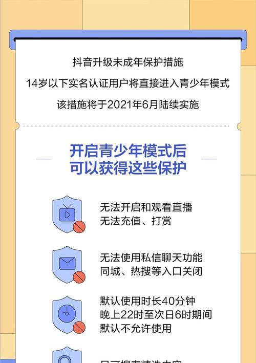 抖音青少年模式怎么关闭（青少年保护必要措施）