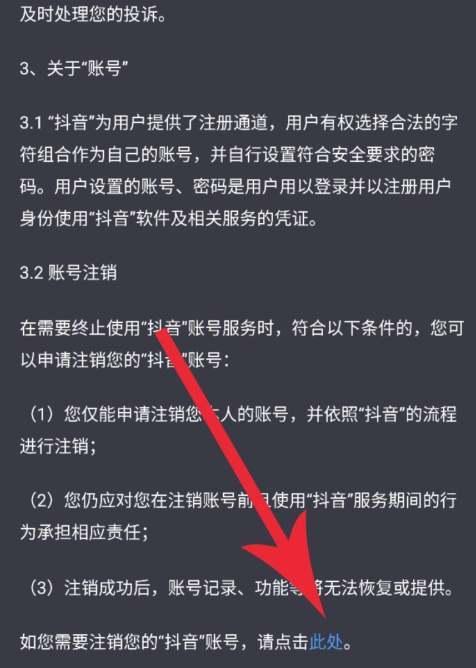 抖音渠道号绑定教程（如何将抖音渠道号绑定到你的主题上）