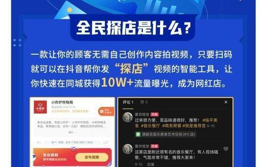 揭秘抖音全民任务，轻松赚钱的小秘密（抖音全民任务的赚钱机制和收益）