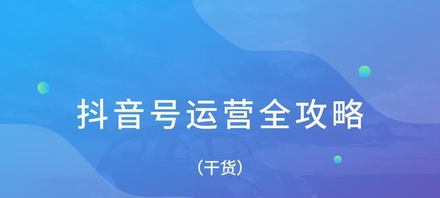 抖音全民任务审核通过时间分析（拿收益前要看清）