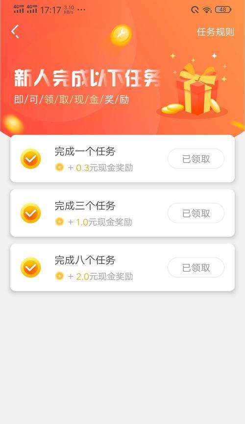 抖音全民任务赚-赚钱利器（如何通过抖音全民任务赚赚到零花钱）