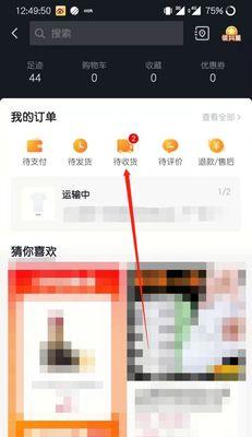 抖音全球购订单确认收货规则调整（了解新规）