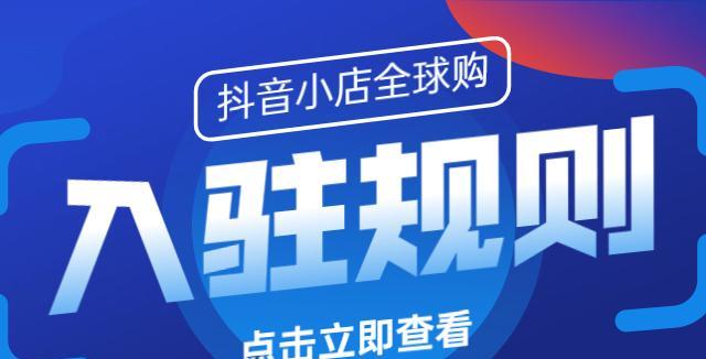 抖音全球购商品详情页产品说明（了解抖音全球购商品详情页的产品说明）