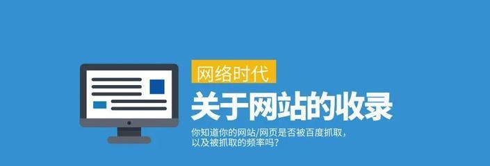 企业建站之提高网站收录加速网站排名（从SEO、内容优化到外链策略全面解析）