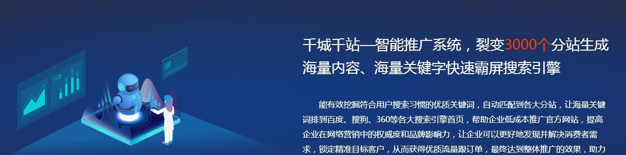 企业建站SEO优化的必备指南（从网站架构到内容优化）