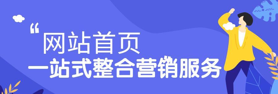 企业网络推广布局策略（从挖掘到布局优化）