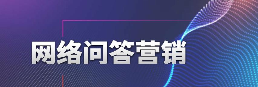 企业网络推广的八大提升排名方法（如何快速有效地提高企业网站的搜索引擎排名）