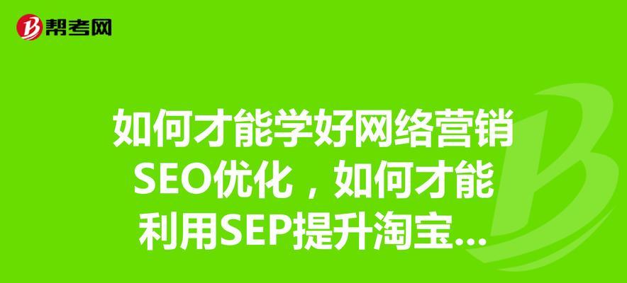 企业网络优化攻略——提升排名的5个关键步骤（打造稳定的企业网络）