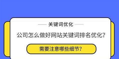 企业网站SEO初期的注意事项（如何优化企业网站SEO初期效果）