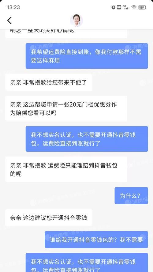 抖音主播的税务问题（解析抖音主播应交税的依据及其税务风险）