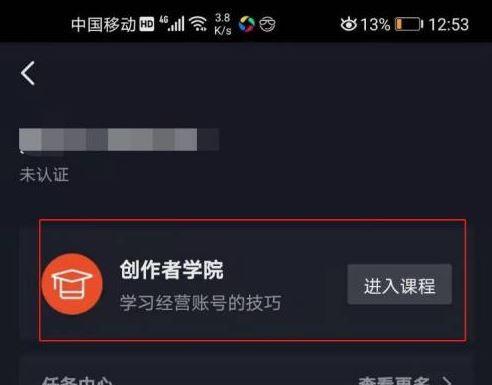 抖音转化率计算方法详解（掌握抖音转化率的实用技巧）