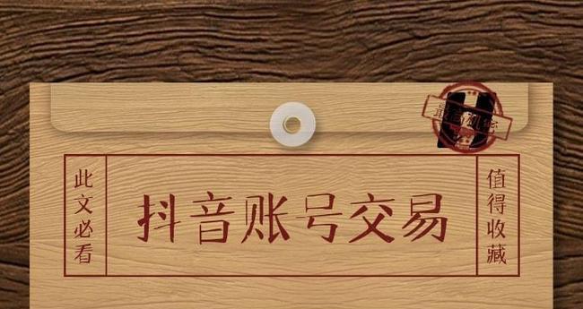 抖音子账号的权限详解（了解子账号的功能和限制）