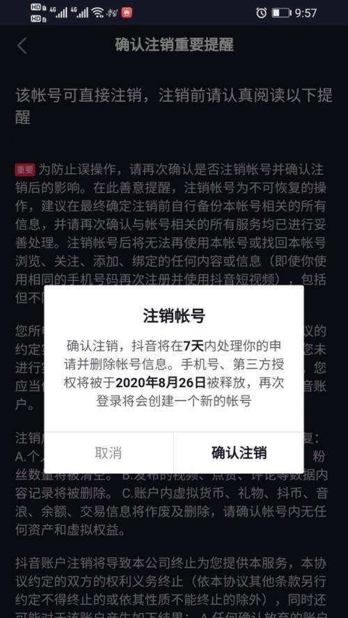 抖音自动确认收货，详解确认收货流程（掌握抖音自动确认收货的方法）