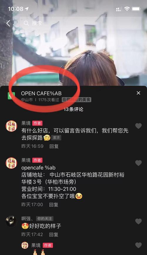 抖音做任务攻略（详解抖音任务的执行方法及注意事项）