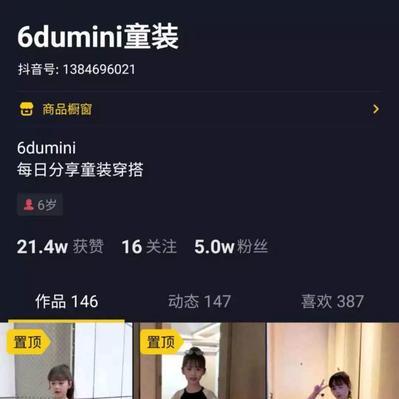 打造抖音作品推荐热门，让你的创意更受关注（探讨如何撰写优质的推荐文案）