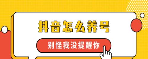 如何察觉一个抖音作品会火的预兆（掌握这些方法）