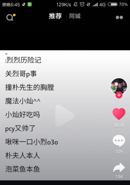 发掘抖音必火句子的秘诀（如何用句子提升抖音的人气和曝光率）