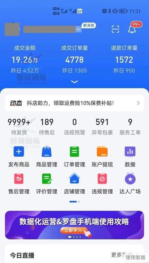 学习SEO的基本方法（掌握SEO技巧）