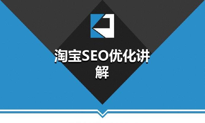 一周内轻松掌握SEO优化基础（学会SEO优化基础知识）