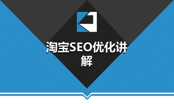 一周内轻松掌握SEO优化基础（学会SEO优化基础知识）