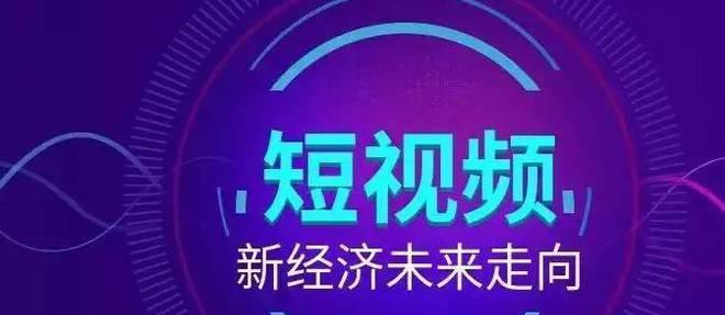 用百度好看视频排名优化实现有效视频营销（通过优化）