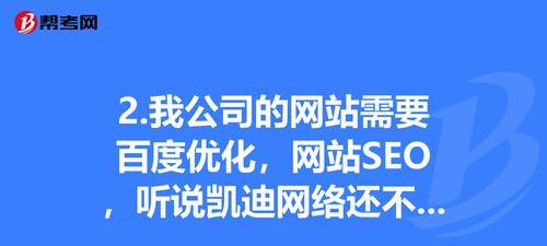 优化网站，让它登上百度首页（关注哪些要点）