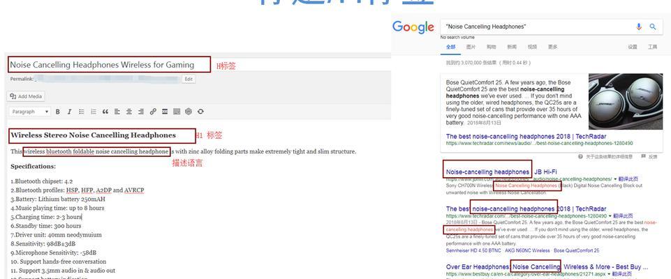 META标签优化，提升网站排名（掌握META标签的运用）