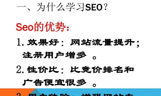 如何运用SEO优化企业站点（SEO技巧与策略）