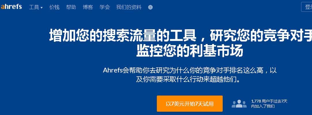 SEO优化中如何查看网站的外链（掌握外链分析工具）