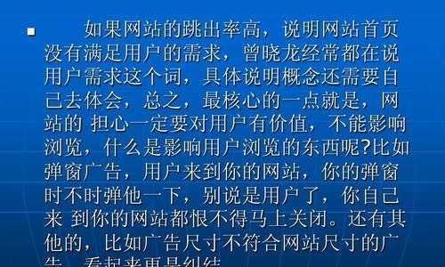 让您的网站排名上首页，成功翻转流量潜力（从SEO策略到实践应用）